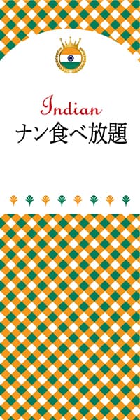 【HIN111】ナン食べ放題【チェック柄・インド】