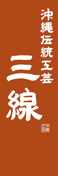 【HON439】沖縄伝統工芸 琉球漆器 【沖縄編・レトロ調】