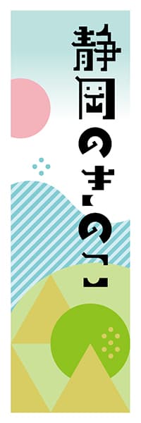 【HSZ624】静岡のきのこ【静岡編・ポップイラスト】