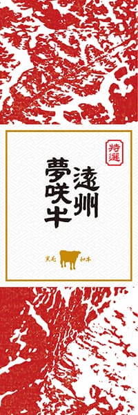 【HSZ901】遠洲夢咲牛【静岡・黒毛和牛】