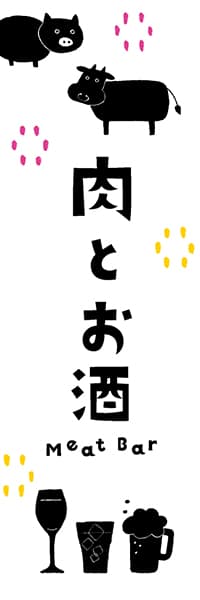 肉とお酒【ヨツモト】_商品画像_1