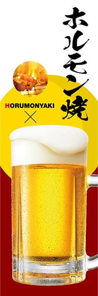 【IZA412】ホルモン焼×【ビールジョッキ・紅】