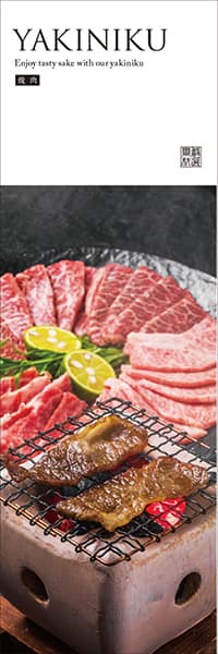 【IZA503】YAKINIKU【写真・トリミング大】