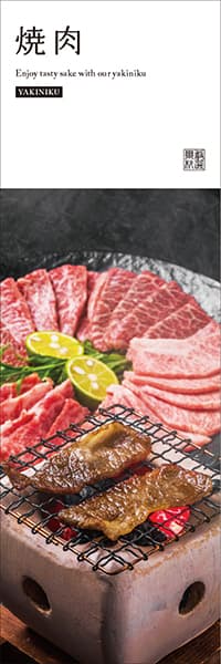 焼肉【写真・トリミング大】_商品画像_1