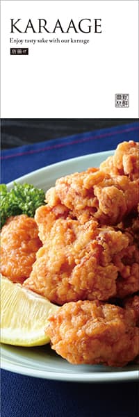 【IZA513】KARAAGE【写真・トリミング大】