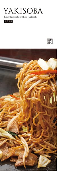 【IZA529】YAKISOBA【写真・トリミング大】