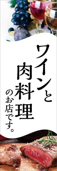 ワインと肉料理のお店です。【ワインと食事・写真】_商品画像_1