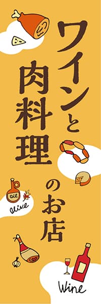 【IZB054】ワインと肉料理のお店【イラスト】