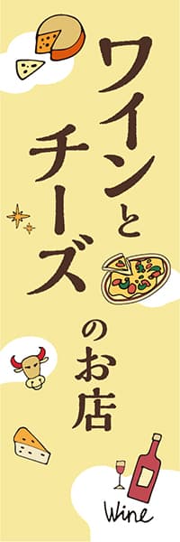 【IZB056】ワインとチーズのお店【イラスト】