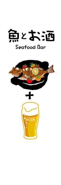 【IZB080】魚とお酒【魚・ビール】