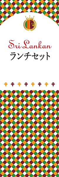 【JSR102】ランチセット【チェック柄・スリランカ】