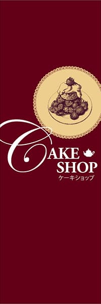 【KAS056】CAKE SHOP（ケーキショップ）