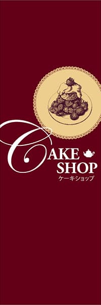 【KAS056】CAKE SHOP（ケーキショップ）