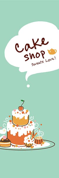 Cake Shop（Sweets Love!）緑地_商品画像_1