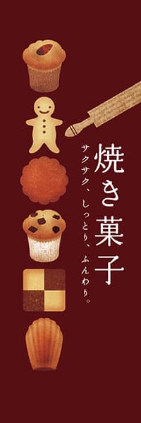 【KAS402】焼き菓子