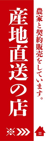 【KBS054】産地直送の店