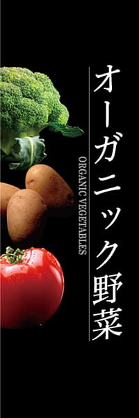 【KUD018】オーガニック野菜