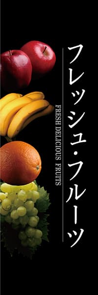 【KUD019】フレッシュ・フルーツ