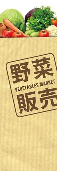 野菜販売_商品画像_1