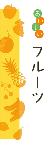 【KUD027】おいしいフルーツ