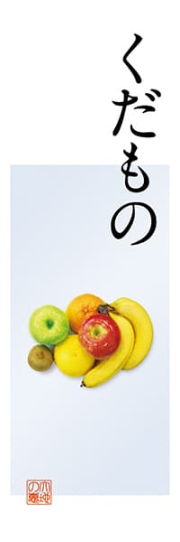 【KUD108】バナナ【Photo・テンゼロ】