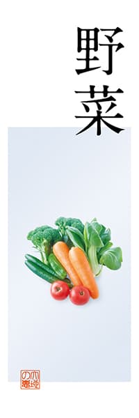 【KUD158】野菜【Photo・テンゼロ】