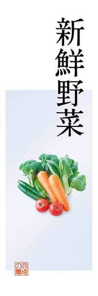 【KUD162】新鮮野菜【Photo・テンゼロ】