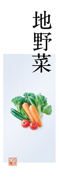 【KUD167】地野菜【Photo・テンゼロ】