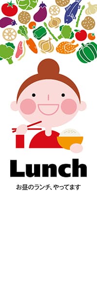 【LUN078】Lunch（お昼のランチ、やってます）