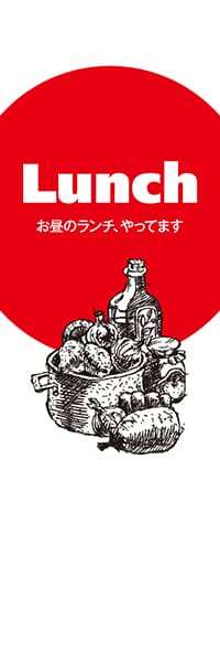 【LUN093】Lunch（鍋野菜・赤丸）