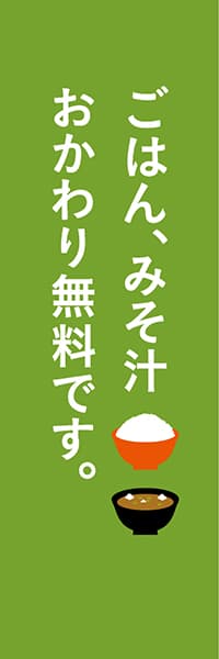 【LUN205】ごはん、みそ汁おかわり無料です。