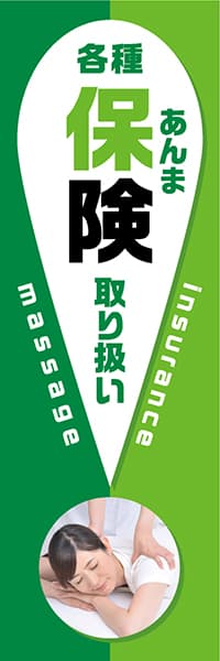 【MSG018】保険・あんま【！・緑】