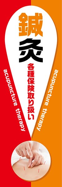 【MSG035】鍼灸・保険【！・赤】