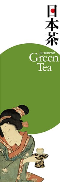 【OCJ069】日本茶【浮世絵・緑】