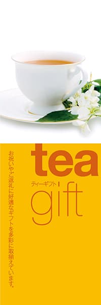 【OCJ076】ティーカップ【tea gift】
