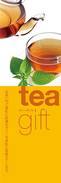 ハーブティー【tea gift】_商品画像_1