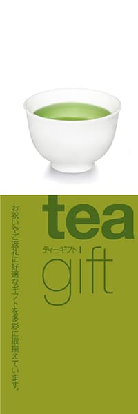 【OCJ078】グリーンティー【tea gift】