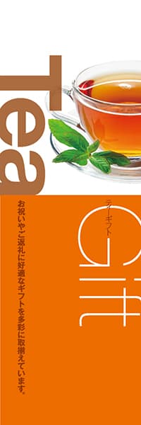 【OCJ081】ハーブティー【Tea Gift】