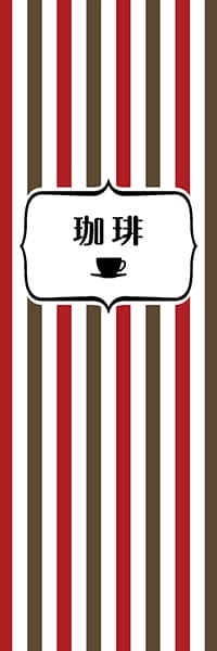 【PAC102】珈琲