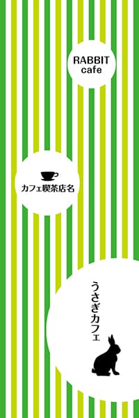 【PAC109】うさぎカフェ