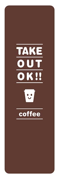 TAKE OUT OK!!（茶）_商品画像_1
