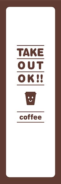 TAKE OUT OK!!（白）_商品画像_1