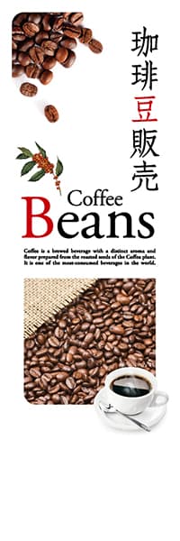 珈琲豆販売Coffee Beans_商品画像_1