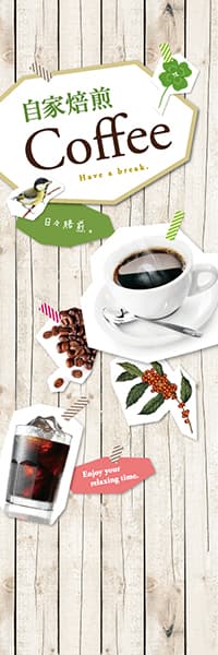 自家焙煎Coffee（コラージュ風）_商品画像_1