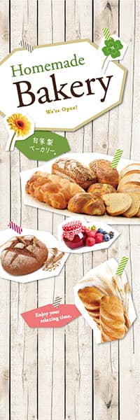 Homemade Bakery（コラージュ風）_商品画像_1