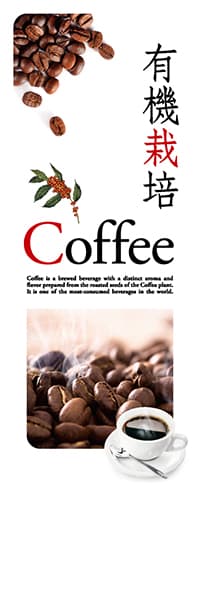 【PAC260】有機栽培Coffee Beans