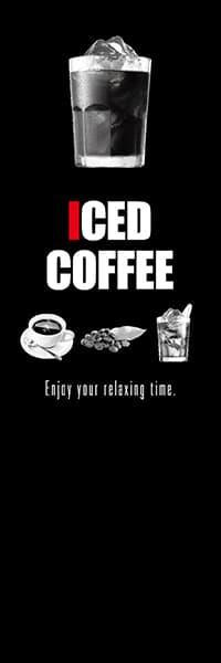 【PAC277】ICED COFFEE【モノクロ写真・黒】