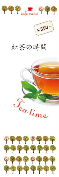 紅茶の時間（樹木）_商品画像_1