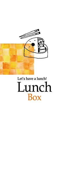 【PAC349】Lunch Box（英文）