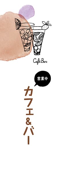 【PAC353】カフェ&バー営業中